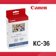 캐논 KC-36 [36매+잉크] 셀피 포토인화지 [명함크기]