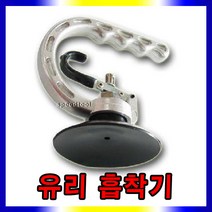 유리압착기, 유리압축기125mm, 1개
