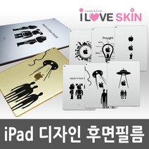 알럽스킨 아이패드용 디자인후면필름, 세계일주+일반필름