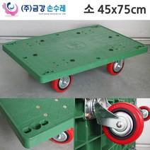 핸드카모음전 P대차 핸드카트 달리 대차손잡이 써빙카 2단핸드카 3단핸드카 3단써빙카 발포핸드카, 05_달리_450x750_소, 1개