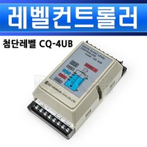 첨단레벨 첨단레벨-레벨컨트롤러-CQ-4UB/레벨콘트롤러/레벨릴레이/급수배수/펌프릴레이, 레벨컨트롤러 CQ-4UB/546733