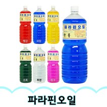 파라핀오일 1Box (12개) gil, 핑크12개, 12개