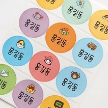 네임코코 신학기 필수품 방수 네임스티커, 3매입, 510_원형_컬러아이콘, 세트