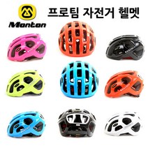 BIKEBOY MONTON 몬톤 자전거헬멧 사이클헬멧 산악자전거헬멧 안전모, P3형광그린