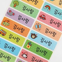 네임코코 신학기 필수품 방수 네임스티커, 3매입, 509_대형_컬러아이콘, 세트
