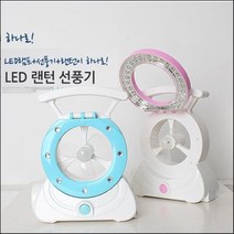 대웅 휴대용선풍기 선풍기, 블루, USB랜턴선풍기