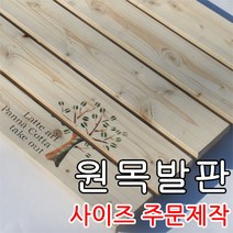 공방애 주문제작 원목발판, 규격품대형, 1개