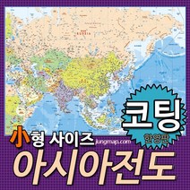 전국여행가이드:KBS TV VJ특공대 현지조사과정 방영, 영진문화사, 영진문화사 편집부