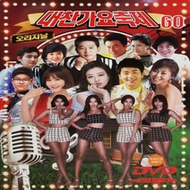 [추억나라] DVD 오리지널 대찬가요축제60