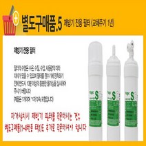 SK매직, 별도구매5