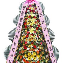 젠틀맨플라워 축하화환, 4단 고급형, 1개