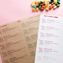 후아미 봄여름가을겨울 캘리 주소표, 일반모조지, A타입(9.9cm x 2.9cm)