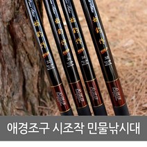애경조구 시조작민물대(15~40칸)국내생산 민물낚시대, 애경조구 시조작민물대, 34칸