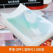 opp슬리브 쇼핑 노하우