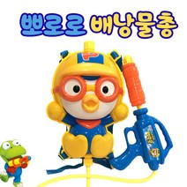 대영통상 뽀로로 타요 소방관 배낭물총 물총, 뽀로로 배낭물총