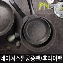 PN풍년 샤르텐 네이쳐스톤 궁중팬, 26cm, 1개