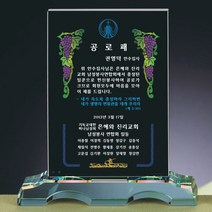 골드 블랙 크리스탈 상패 기3-017-03/감사패/공로패