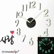 DIY벽시계/야광 마시멜로블랙 하트캐릭터, 야광 마시멜로블랙+사랑
