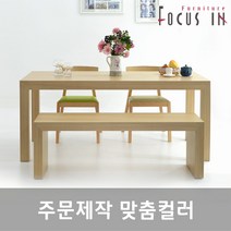 포커스인샵 맞춤제작 / 노멀 테이블 일자형식탁, ①1200x700 / 컬러+사이즈 배송시요구사항기재