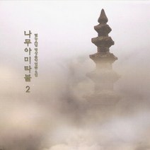 (CD) 범능스님 - 명상음악 6집 (나무아미타불 2) (Digipack), 단품