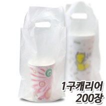 이노커피 컵 캐리어, 1구 비닐 캐리어-무지 (1묶음/200장), 1개