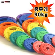 태림스포츠 25mm경량 (고무코팅)컬러바벨 90kg세트, 90kg, 혼합색상