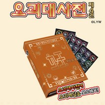 60개 메달 수집가능 요괴워치 요괴대사전 제4권/요괴메달수집/반다이코리아정품/요괴캐릭터워치