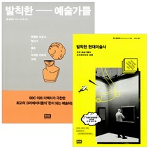 [예술가계간지] 모두의 예술가 빈센트 반 고흐 + 프리다 칼로 + 클로드 모네 세트, 책읽는곰