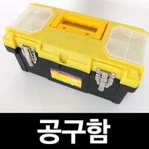 [조은]공구세트 공구함, -1세트, 1세트