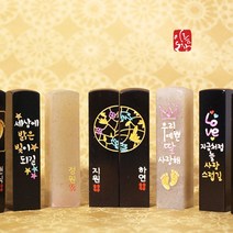 마음을 담아서 수제도장 주문제작 돌도장, 15.아이덴티티 블랙돌, 6.한자양각
