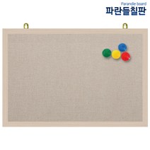 자석페브릭게시판, 베이지색원단+메이플, 120x85cm