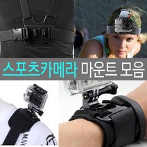 야토 액션캠 마운트 거치대 고프로 소니 스포트카메라, 어깨마운트, 1개