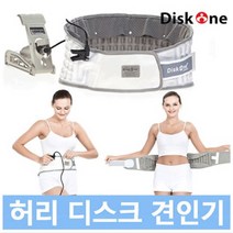 디스크원 프리미엄 허리견인기 복대 허리보호대 척추교정, XL(35-40인치)