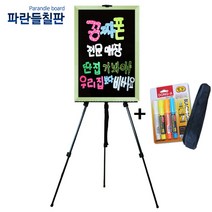일반블랙보드+이젤셋트, 샤이닝그린, 80x60cm