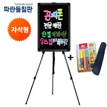 자석블랙보드+이젤셋트, 블랙알루미늄, 60x40cm