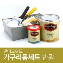 던에드워드 페인트세트 SPMA50 반광, 가구1개~2개정도+DEFT 바니쉬(472ml):DE 5060