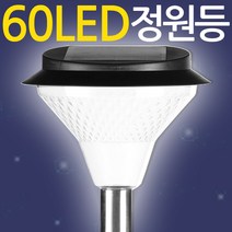 Zio-Biz LED태양광정원등모음 60LED 태양열등 잔디등 문주등 가로등 태양광 태양열 충전 밤이되면 자동으로 0N! (SOLAR892Z) 태양열충전 야외조명, 선택6)태양광16LED정원등(블랙), 1개
