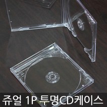 CD케이스 10mm 쥬얼 시디케이스 100장, 02. 1CD쥬얼케이스(투명)-100장