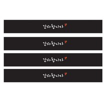 피크닉하우스 감사합니다 블랙띠지(띠종이), 5장