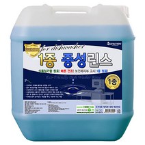 1종 중성 식기세척기 린스 18.75L, 본상품선택