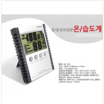 메카텍 디지털온습도계 습도계 온도계 시계 온습도계, HCT520 실내외온습도계