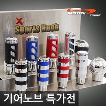 레이스텍 기어노브 특가전/기어봉 40여종/오토 스틱, 스틱 BL5 오리지널카본페브릭