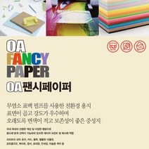 두성종이 OA 팬시페이퍼 80g_25매�, P23 흰갈색, 80g, 25매입