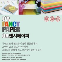 두성종이 OA 팬시페이퍼 80g_25매�, P33 옥색, 80g, 25매입