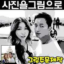 DIY 명화그리기 주문제작 나만의 사진을 숫자따라 색칠하면 그림으로 완성 아트조이 색칠하기 유화 그레이버전 그림, 50cm*50cm