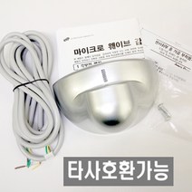 아모스도어 자동문 센서 출입통제 마이크로 웨이브 레이다