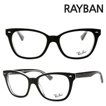 레이밴 안경테 RB5310 2034 블랙 뿔테