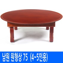 남도공예 교자상 밥상 원형상 모음, 27. 원형밥상 75, 없음