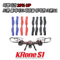 [KRONE] 입문용드론 크론S1 일반 디지털카메라, 레드&블루