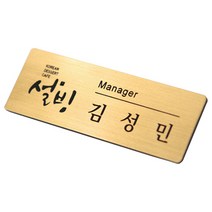 이에스씨 자체제작 고급명찰 주문제작 아크릴명찰 메탈명찰, 10000개, 블랙보드/2구자석